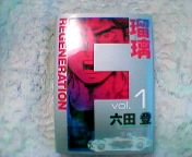 F REGENERATION �ڗ� 1