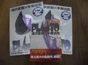 �v���[�g�D