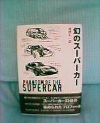 ���̃X�[�p�[�J�[