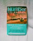 Sports Graphic Number �x�X�g�E�Z���N�V�����T