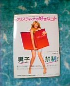 �N���X�e�B�[�i�̍D���Ȃ���