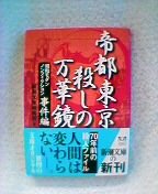 ��s�����@�E���̖��؋�