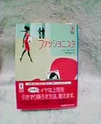 �t�@�b�V���j�X�^