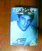 �A�C���g���E�Z�i