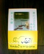 �_�̎q�ǂ������݂͂ȗx��