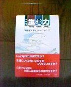 ���Ԃ𐶂ޗ�