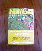 Sports Graphic Number �x�X�g�E�Z���N�V�����W