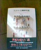 �t�F���}�[�̍ŏI�藝