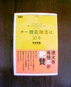 �J�[�@�\��Q�͎���