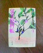 �S���ƉȒ��i�l�j