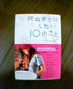 ���ʂ܂łɂ�����10�̂���