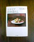 �C�^���A �c�ɕ�炵