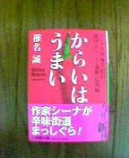 ���炢�́@���܂�