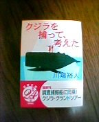 �N�W����߂��āA�l����