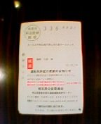 �X�V�̘A���t��