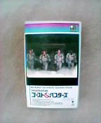 �S�[�X�g�o�X�^�[�Y