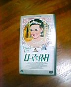 ���[�}�̋x��