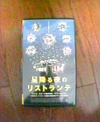 ���~���̃��X�g�����e