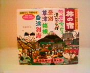 �w���̏h�x�p�b�N