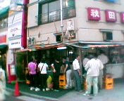 �l�����̗������݉�