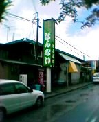 ����H�� �ŔV��