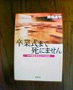 ���Ǝ��܂Ŏ��ɂ܂���