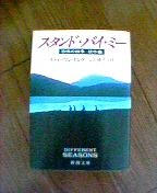 �X�^���h�E�o�C�E�~�[