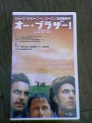 �I�[�E�u���U�[�I