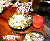 �`�����M�T���_�ƃn���~