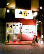 ���[�����R�@�t