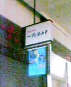 ��Z�^���g�̊Ŕ�