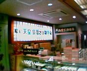 �V�c�Ƃ��p�B