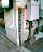 �ܐF�����߂�̋L�O��H