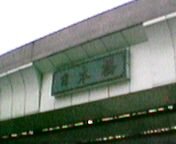 ���{���R