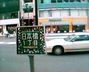 1���e�ɂ��钬���̊Ŕ�