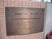 �ۓy���J�h�̃v���[�g