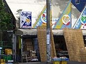 �x�C�X�^�[�Y���S���H