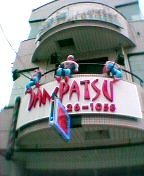 �X�p�C�_�[�}��