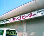 �o�R�e�B���I�I