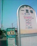 �w�ꗢ�ˁx�o�X��