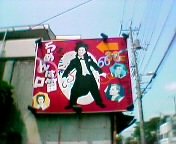 ���܂ǂ�����Ђ΂�H