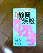 �A��̓����w�ōw�������É��̒n�}