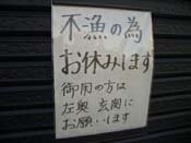 �߂�Ȃ��Ƃ��x��