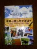 WORLD JOUREY