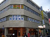 ESP�Ȋw������