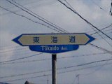 �wToukaido Ave�x