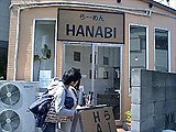��[�߂� HANABI