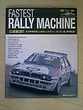 Tipo Archive FASTEST RALLY MACHINE
