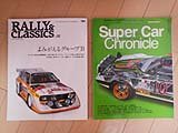 Rally Archive Vol.2 Gr.B