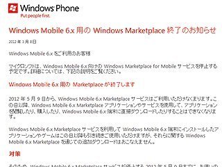 �}�[�P�b�g�v���C�X�AVer 6.x �����\�t�g�X�V�I��